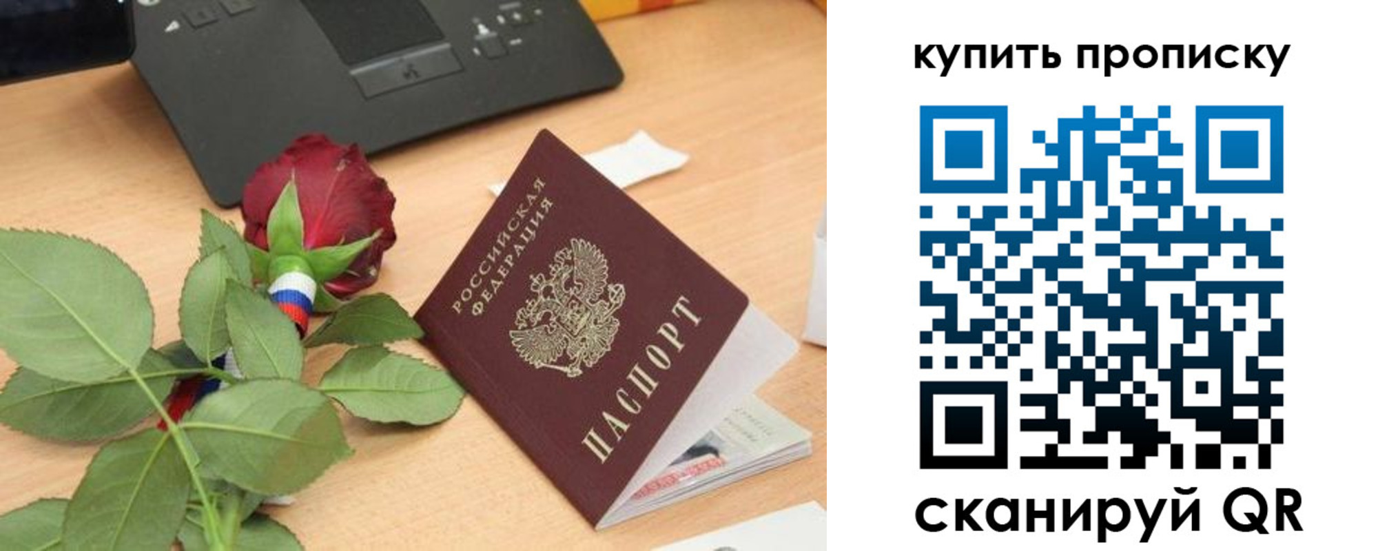 прописка регистрация в Кяхте