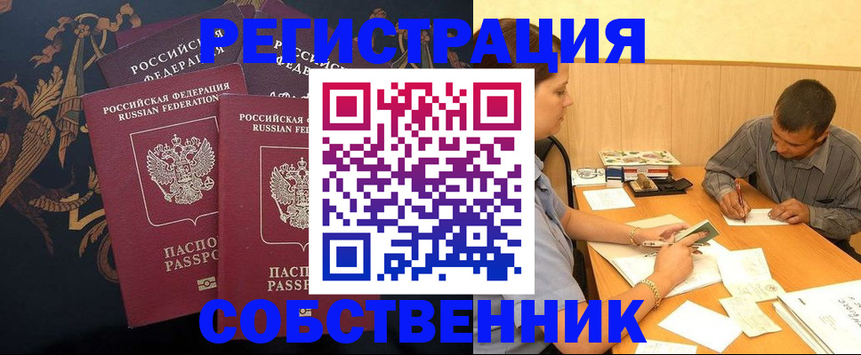 прописка поиск в Кяхте