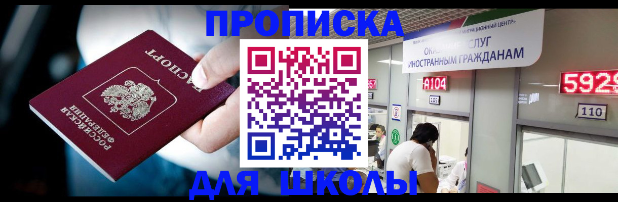 временная регистрация гарантия в Кяхте