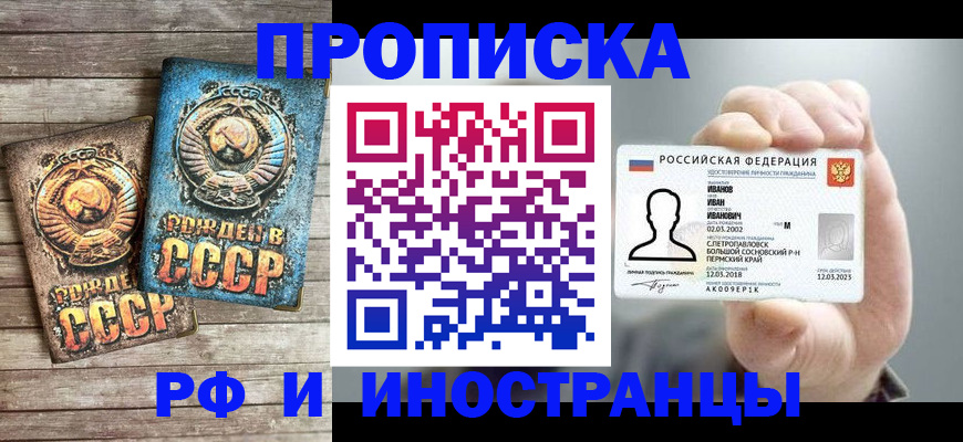 где прописаться в Кяхте
