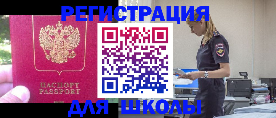 купить прописку в Кяхте