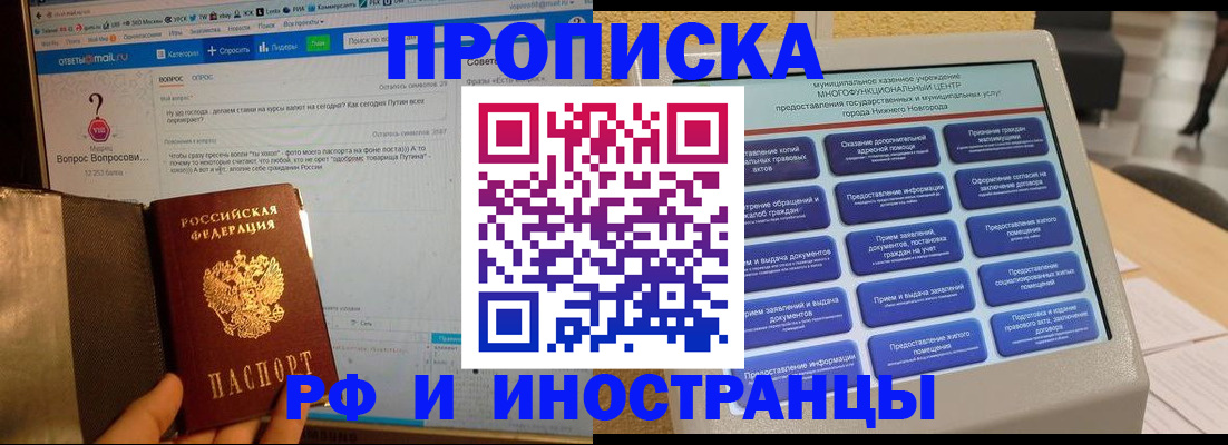 временная регистрация надежно в Кяхте