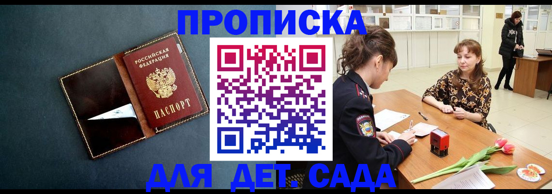 временная регистрация гарантия в Кяхте